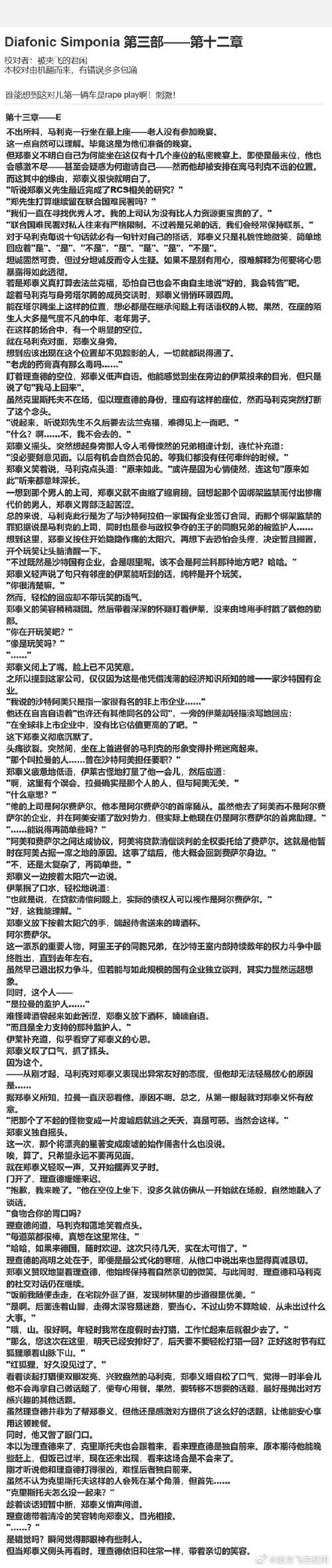 少年阿宾最新版本是多少 2023年最新章节介绍