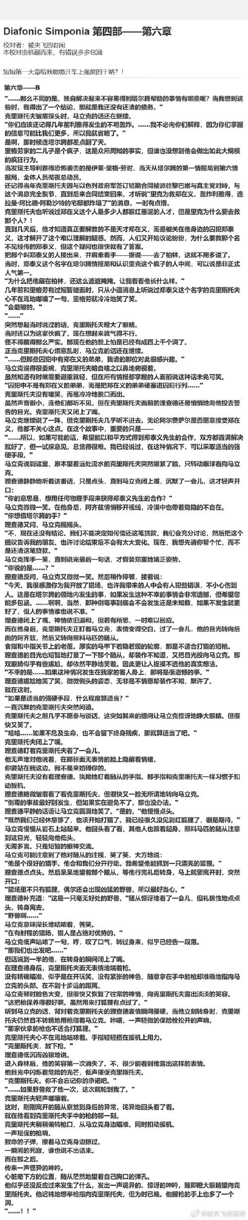 少年阿宾最新版本是多少 2023年最新章节介绍