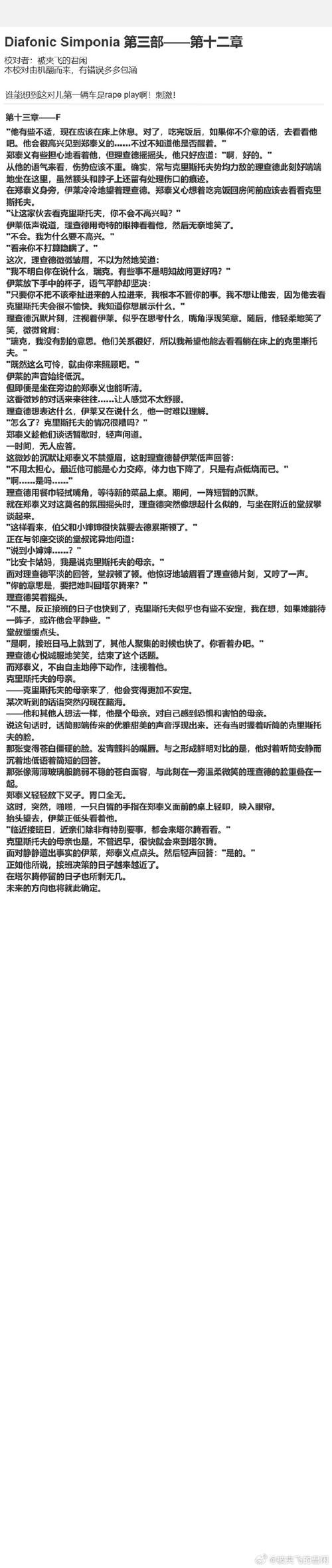 少年阿宾最新版本是多少 2023年最新章节介绍