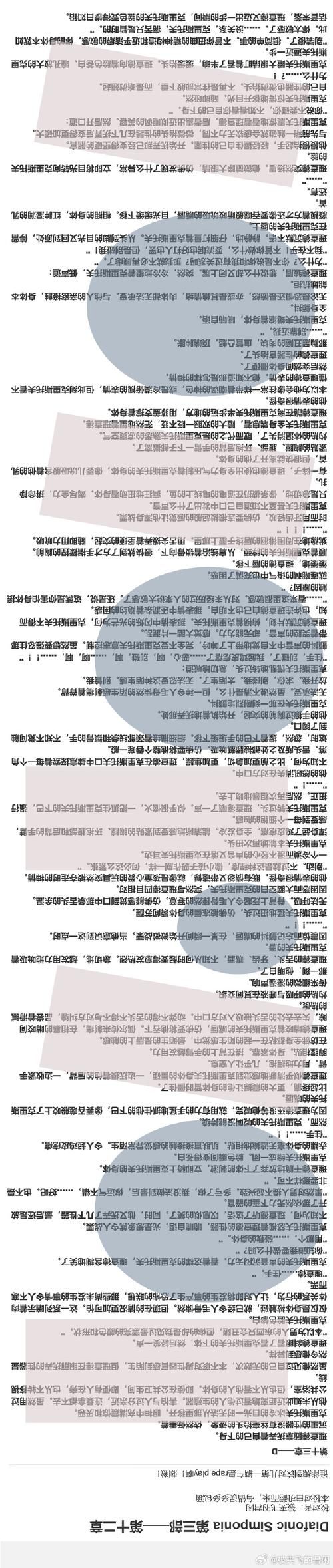 少年阿宾最新版本是多少 2023年最新章节介绍