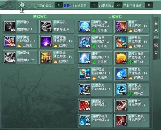 少年阿宾杨过游戏角色技能加点推荐最强搭配
