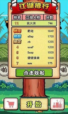 少年阿宾游戏下载电脑版 大屏体验更爽快方法