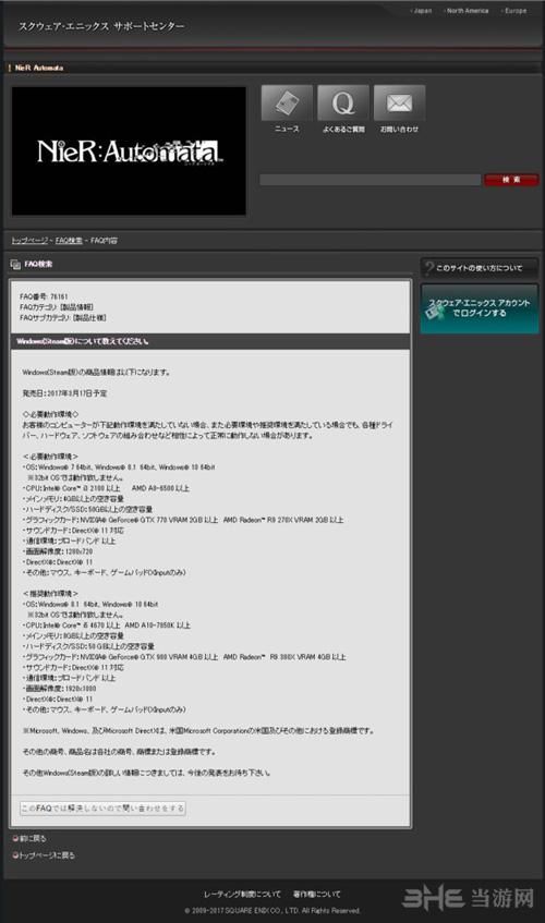 尼尔机械纪元2K剪辑精品版本大全电脑配置要求详解