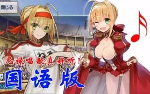 尼禄的海滨一日游汉化版最新改动内容分享