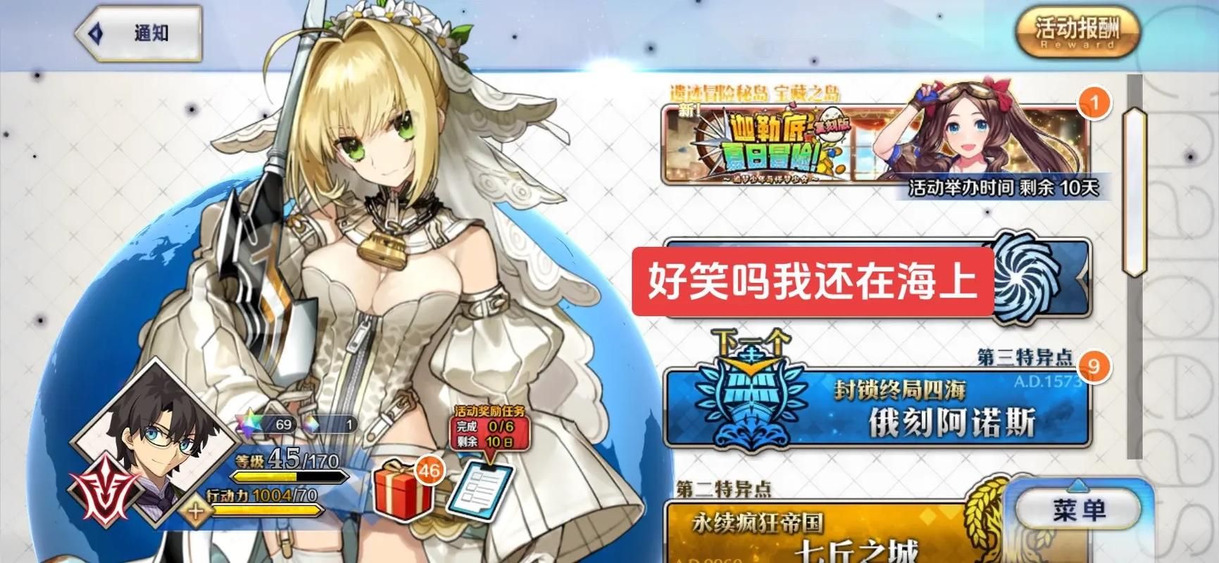 尼禄的海滨一日游汉化版最新改动内容分享