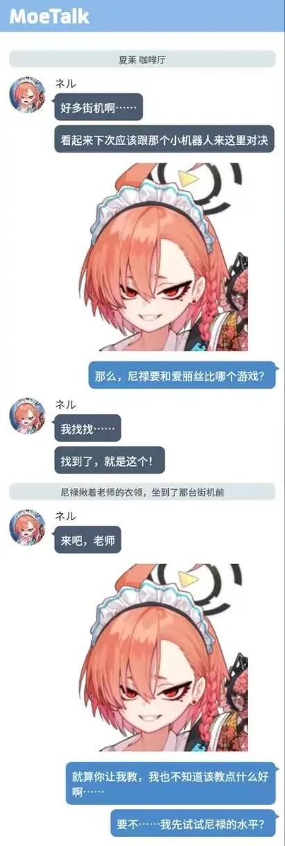尼禄的海滨一日游游戏下载常见问题解答