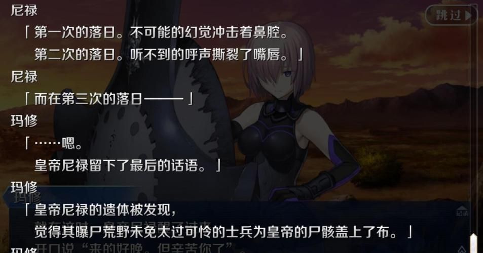 尼禄的海滨一日游游戏介绍解锁隐藏任务技巧