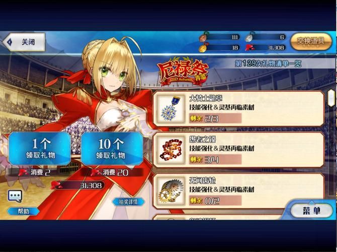 尼禄的海滨一日游游戏攻略 详细流程与隐藏任务解析