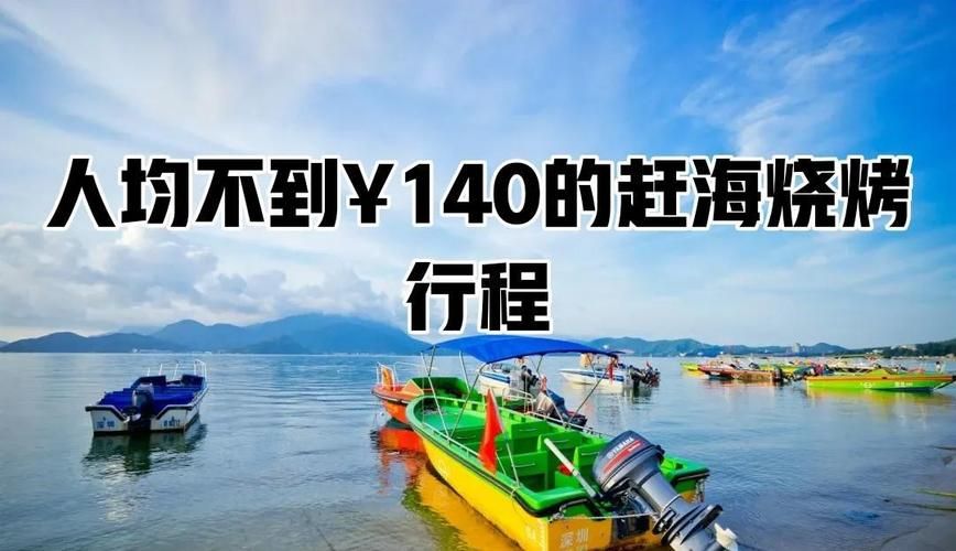 尼禄的海滨一日游版本大全 海边度假必备行程清单