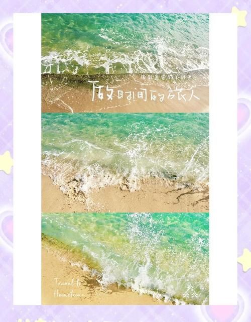 尼禄的海滨一日游版本大全 海边度假必备行程清单