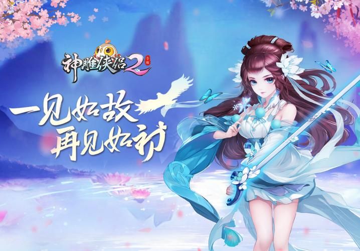 尾行2杨过游戏剧情解析与角色介绍