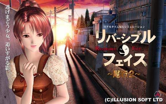 尾行2汉化版下载资源分享 免安装绿色版