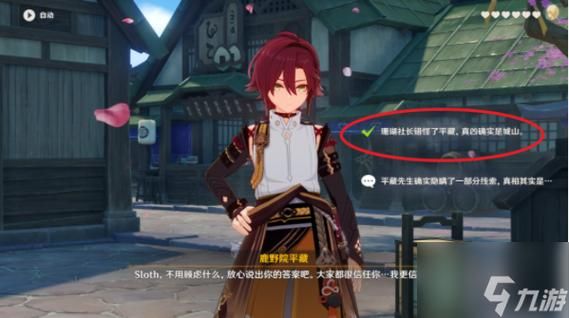 尾行2绅士游戏剧情解析 隐藏结局如何触发