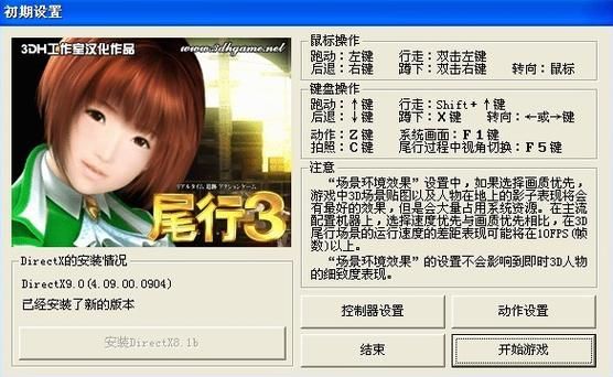 尾行3在哪下载 最新安全下载地址分享