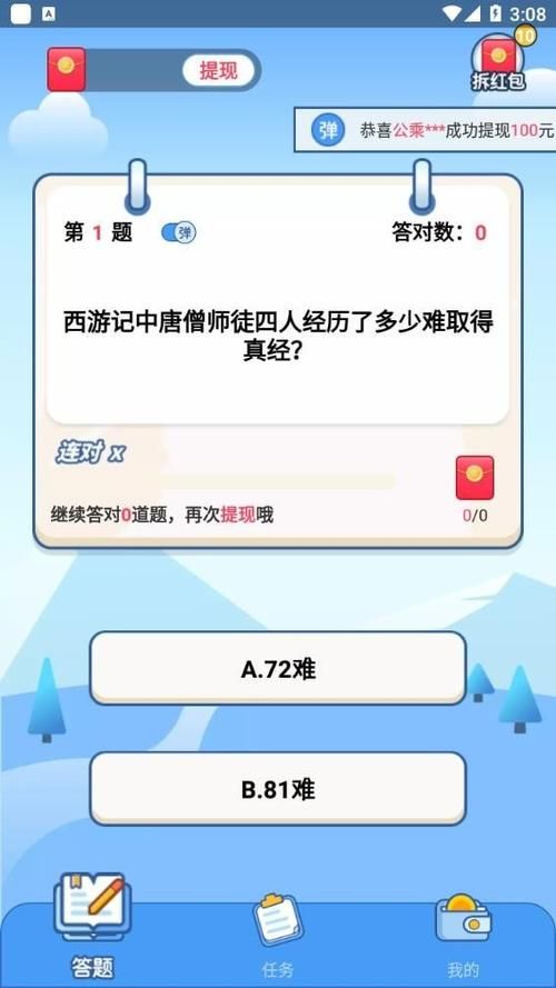 尾行3安卓游戏攻略 通关技巧和隐藏内容揭秘