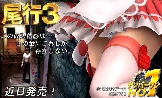 尾行3汉化版下载全攻略 从下载到安装一步到位