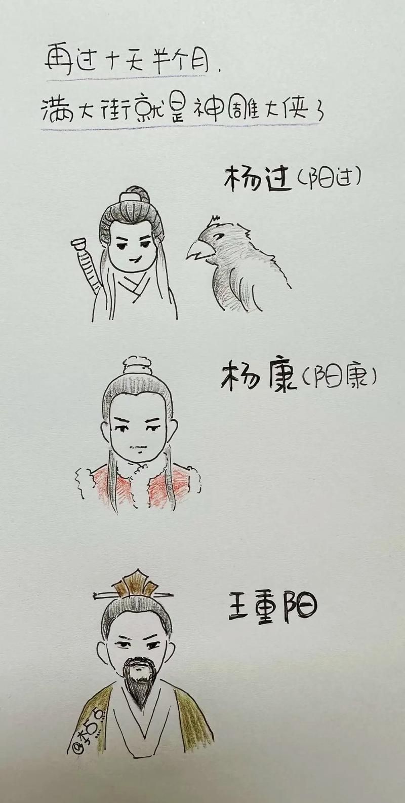 尾行4杨过游戏剧情解析 带你了解杨过传奇故事