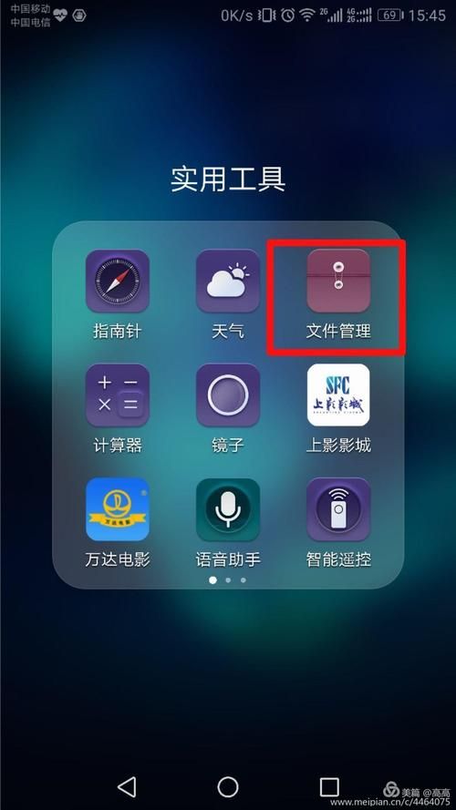 居家派对如何下载 手机电脑双平台操作指南