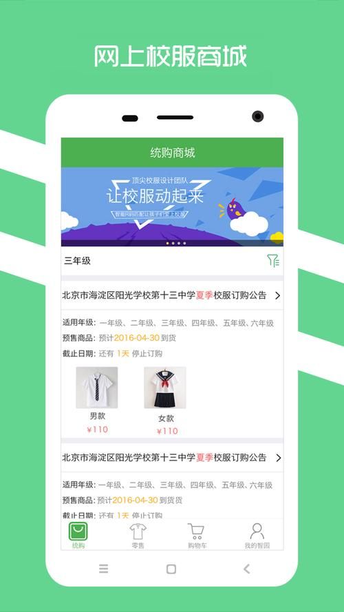 居家派对如何下载 手机电脑双平台操作指南