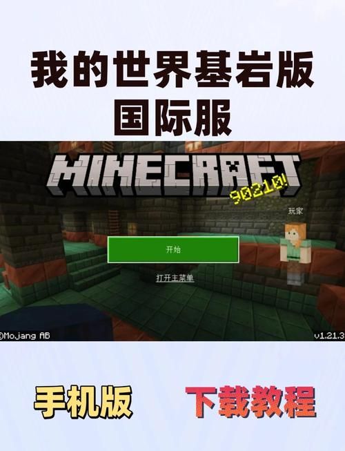 居家派对如何下载 手机电脑双平台操作指南