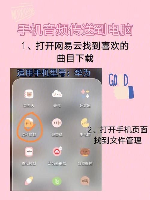 居家派对如何下载 手机电脑双平台操作指南