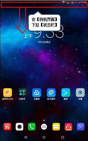 居家派对如何下载 手机电脑双平台操作指南