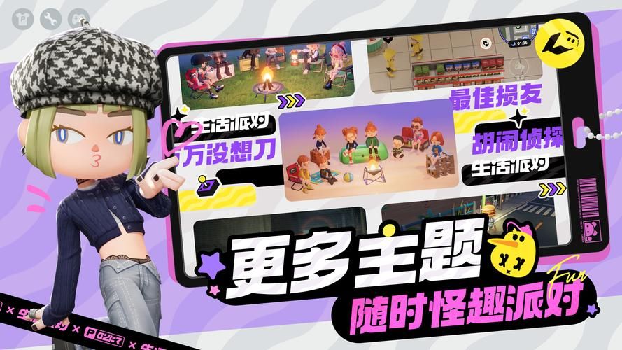 居家派对安卓汉化版下载 轻松打造家庭娱乐派对