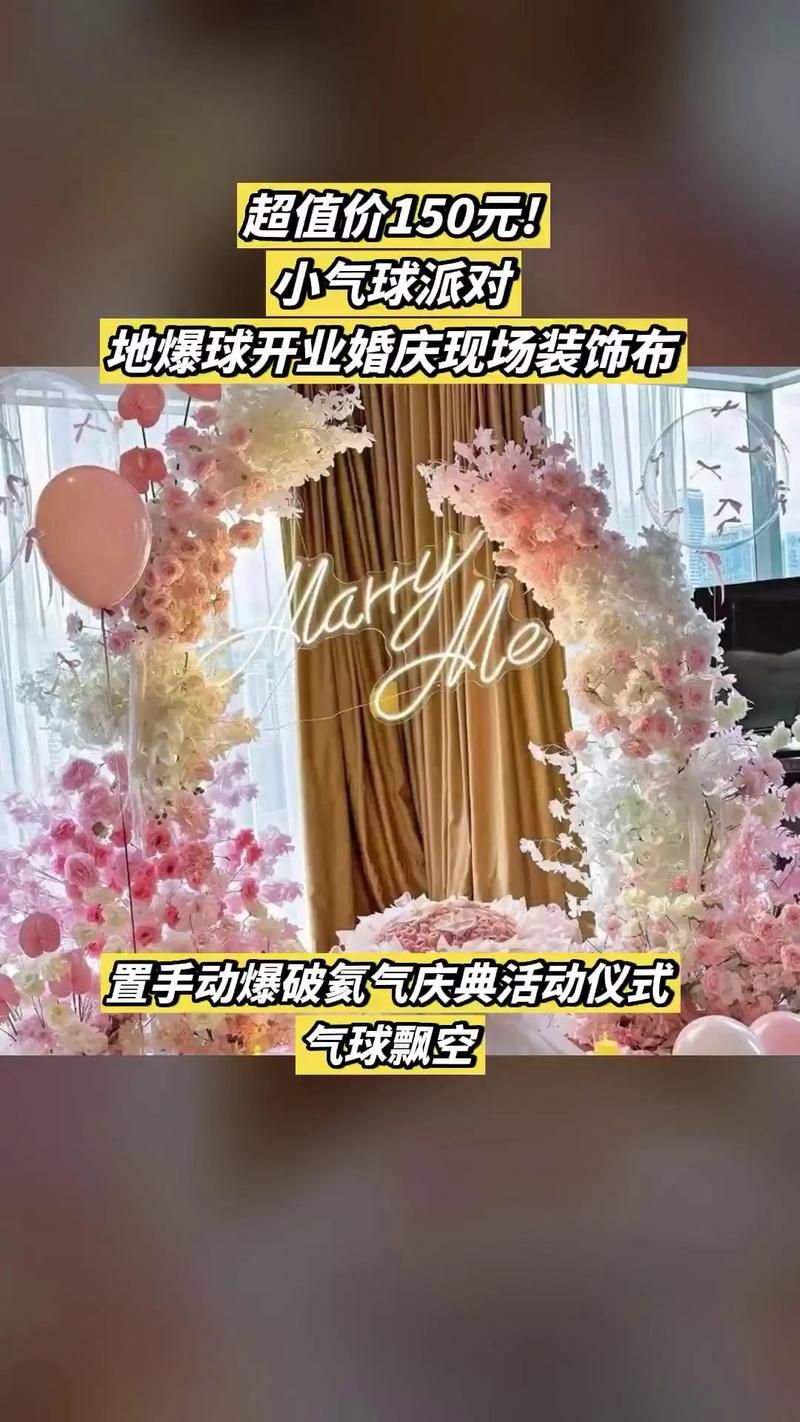 居家派对官网推荐最受欢迎的派对装饰方案
