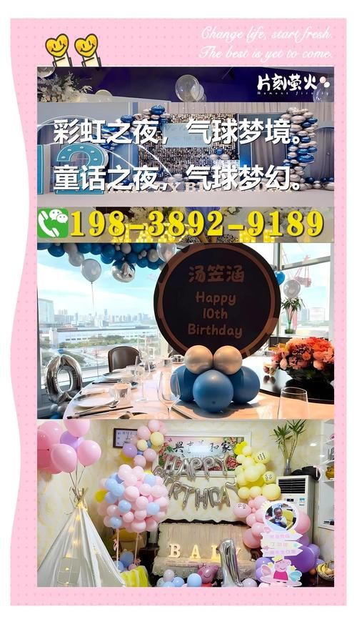 居家派对最新布置指南 简单几步让家变身派对现场