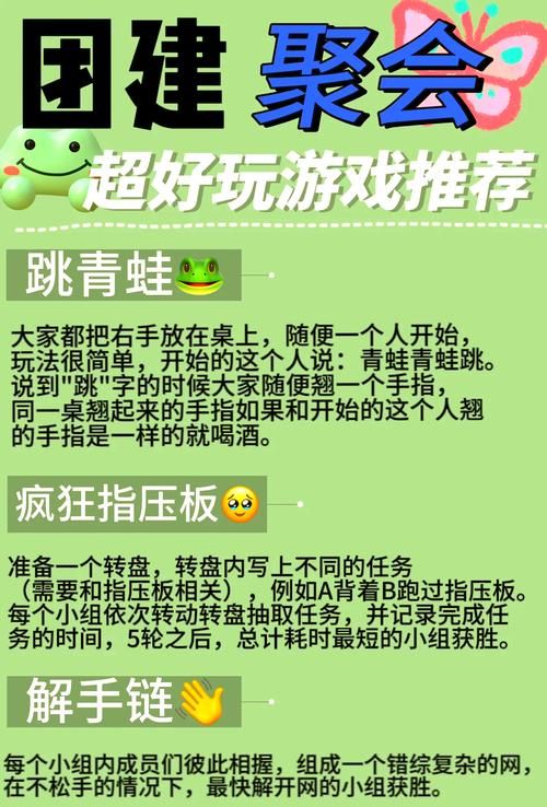 居家派对最新版本攻略教你玩转家庭聚会