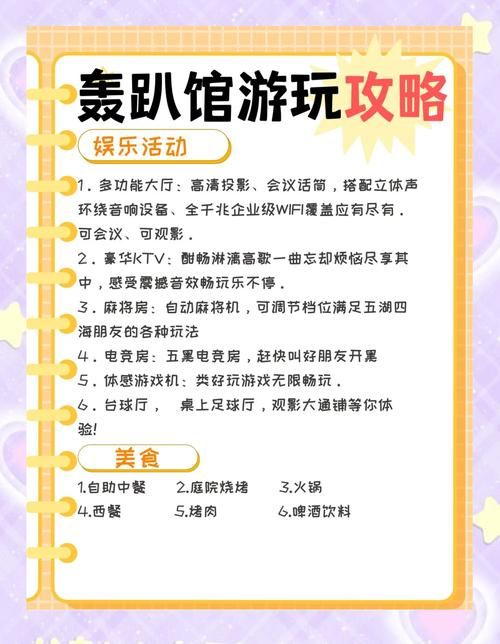 居家派对最新版本攻略教你玩转家庭聚会