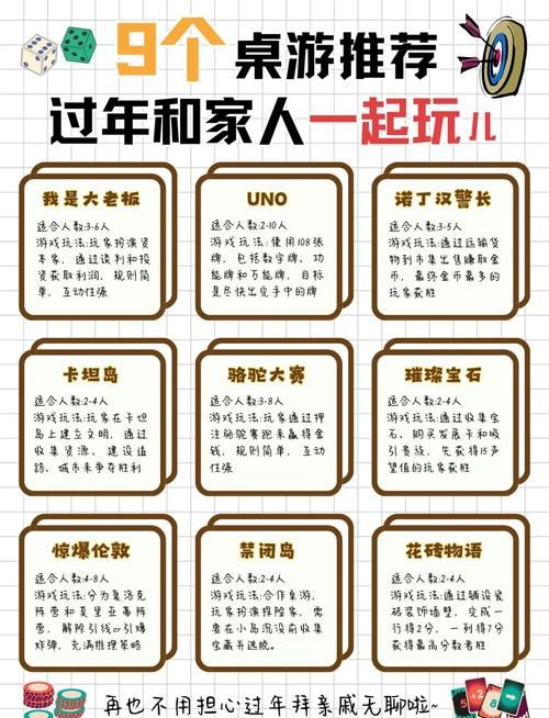 居家派对最新版本攻略教你玩转家庭聚会