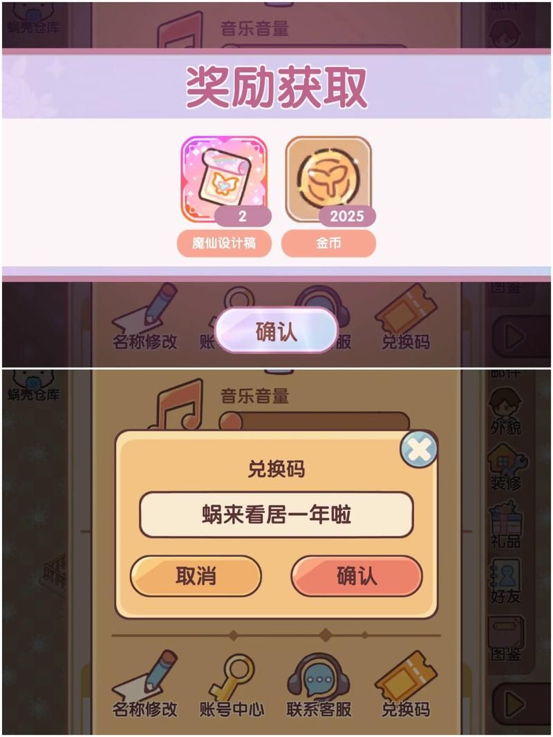居家派对最新版本是多少 最新版有哪些新玩法