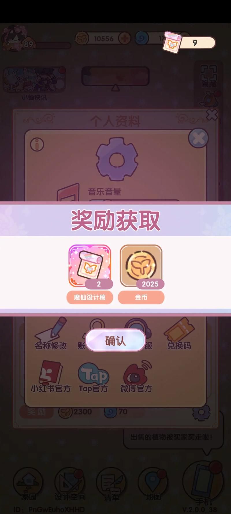 居家派对最新版本是多少 最新版有哪些新玩法