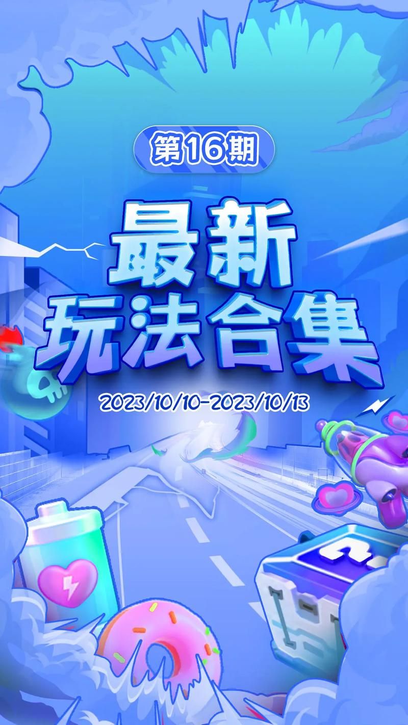 居家派对最新版本是多少 最新版有哪些新玩法