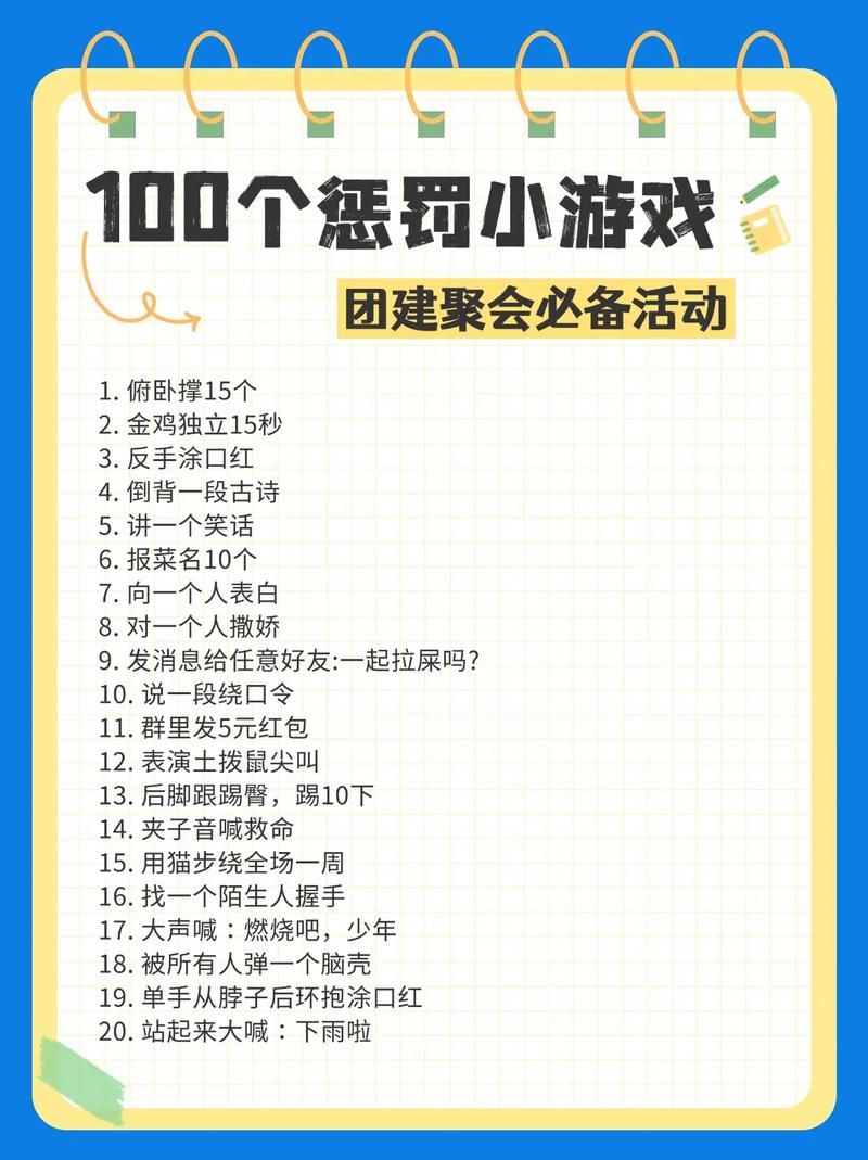 居家派对杨过游戏大全 简单好玩不冷场