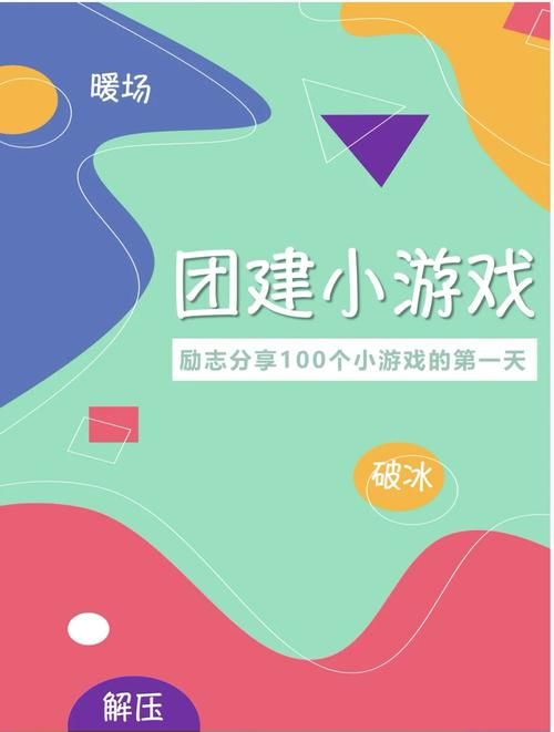 居家派对杨过游戏大全 简单好玩不冷场