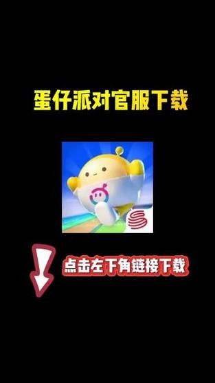 居家派对汉化版下载攻略 解锁全部派对玩法技巧