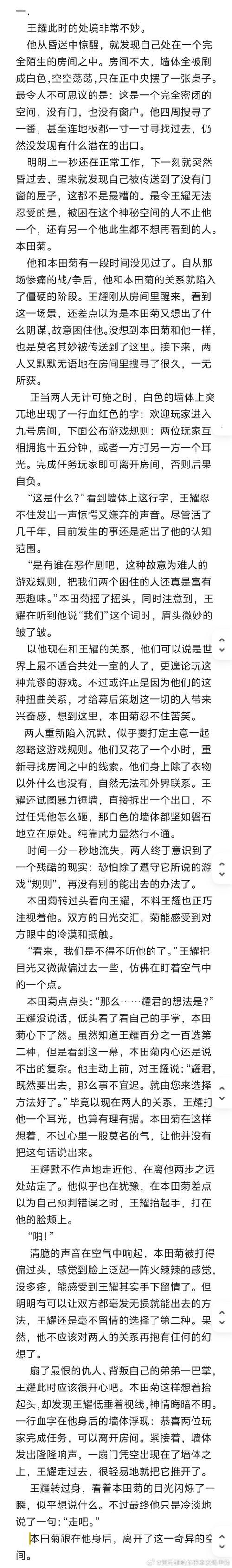 居家派对汉化版更新内容全解析 玩家必看指南