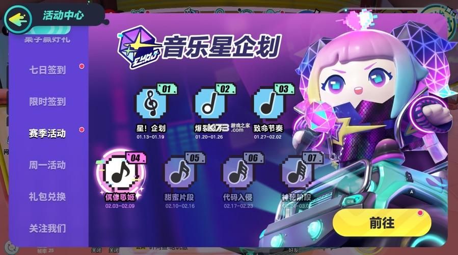 居家派对游戏下载地址在哪 一键获取不迷路