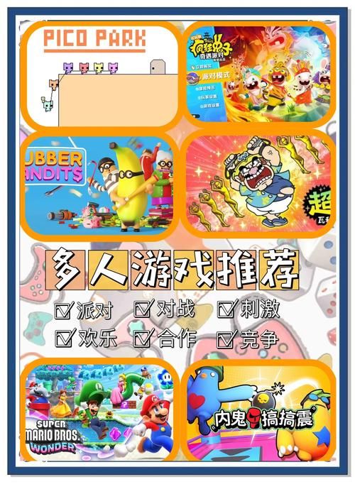 居家派对游戏下载大全 周末聚会就靠这些游戏