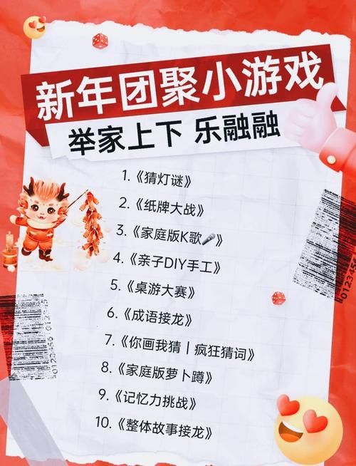 居家派对游戏下载大全 周末聚会就靠这些游戏