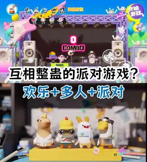 居家派对游戏下载大全 周末聚会就靠这些游戏