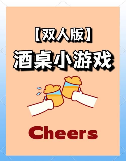 居家派对游戏介绍轻松带动气氛的互动小游戏