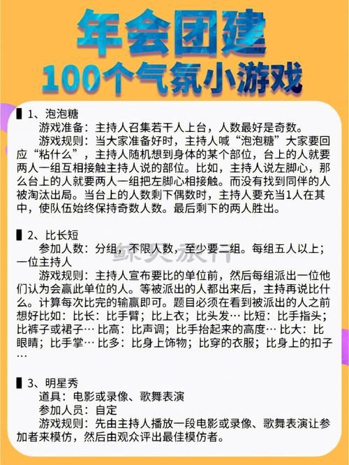 居家派对游戏介绍轻松带动气氛的互动小游戏