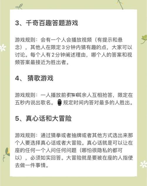 居家派对游戏介绍轻松带动气氛的互动小游戏
