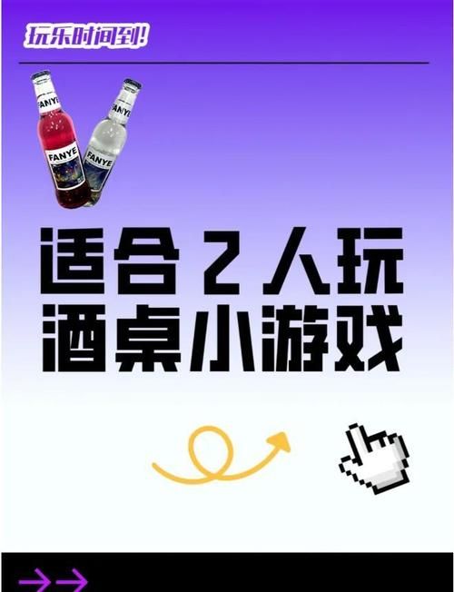 居家派对游戏介绍轻松带动气氛的互动小游戏