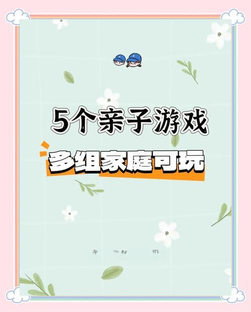 居家派对游戏官网分享简单有趣的亲子游戏