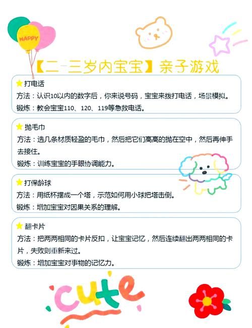 居家派对游戏官网分享简单有趣的亲子游戏