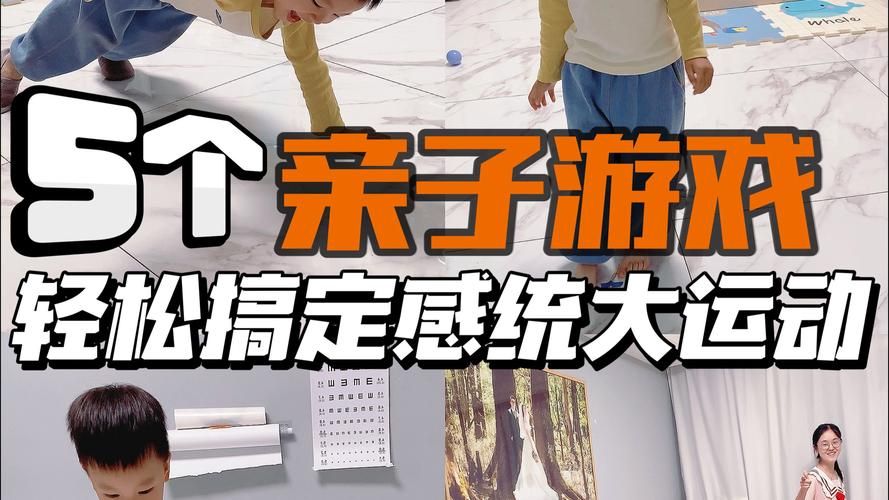 居家派对游戏官网分享简单有趣的亲子游戏